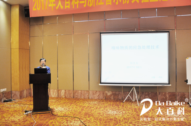 技术研讨会掠影-13