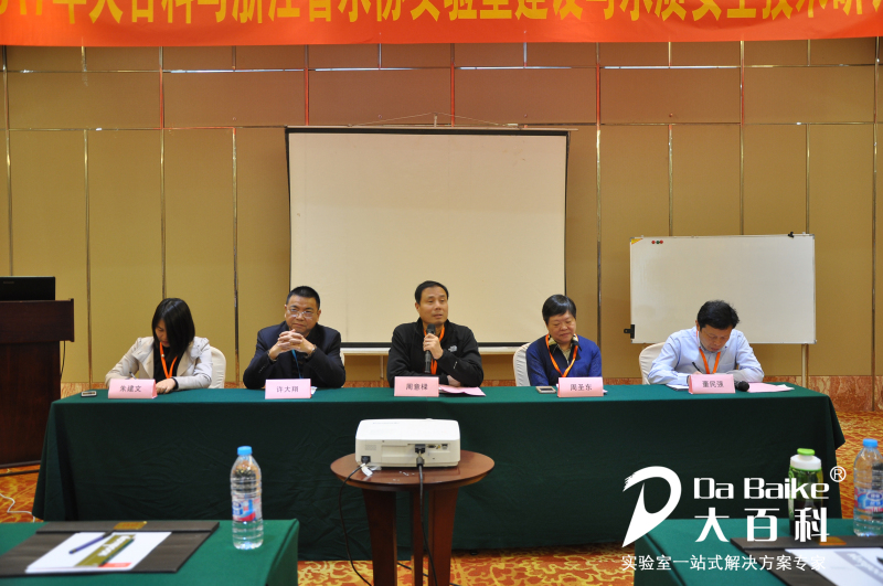 技术研讨会掠影-14