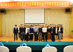 2014年大百科研讨会