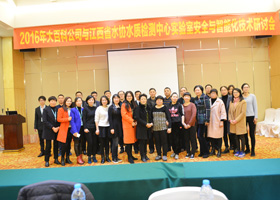 2016年江西水协研讨会